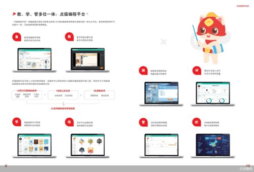 點貓科技發布升級8款國產編程工具產品 致力于構建國產操作系統應用生態