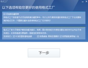 格式工廠破解版 格式工廠破解版下載迅雷下載 v4.7.0 高級破解版 起點軟件園