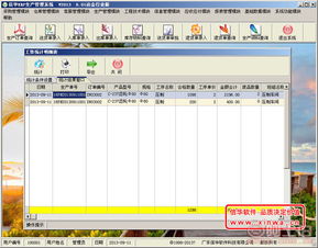 ,價格,廠家,供應商,軟件開發,廣東信華電腦科技公司 熱賣促銷 阿土伯網