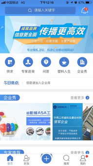 佰塑通電腦版官方下載2018 佰塑通網頁版