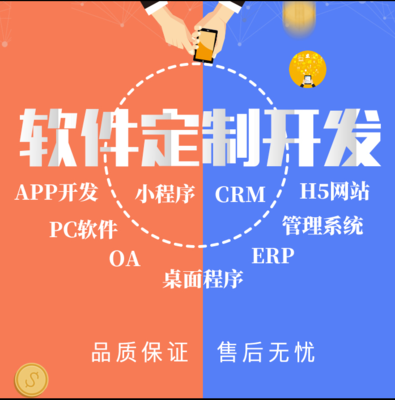 軟件開發公司直播商城APP定制開發小程序開發同城軟件制作