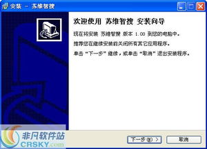 外貿客戶開發軟件安裝截圖